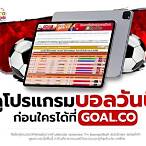 ผลบอลสด2